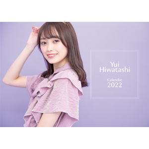 【SCオンラインショップ限定特典付】樋渡結依カレンダー2022