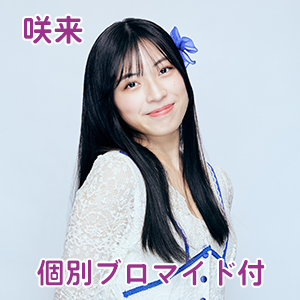 【個別写真付き(咲来)】Merci Merci 1stアルバム『TRICOLORE』