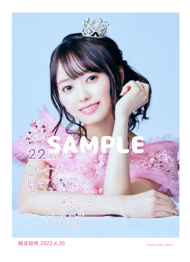 生誕Tシャツ(22歳ver.) ホワイト