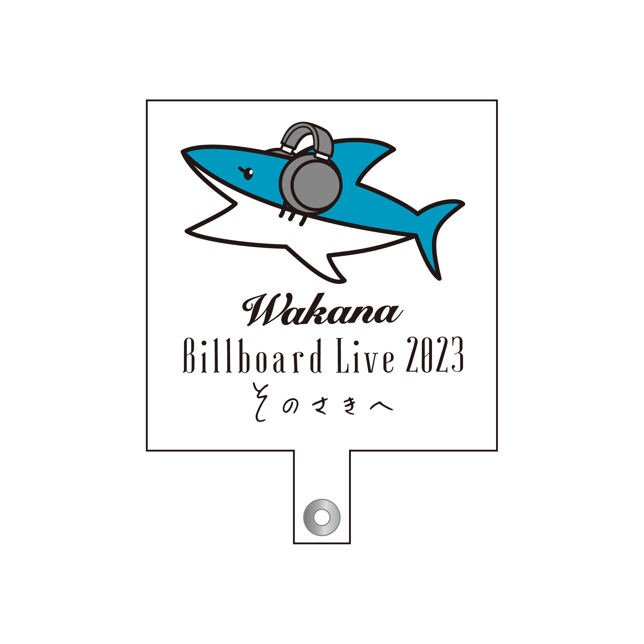 『Wakana Billboard Live 2023 ～そのさきへ～』さめちゃんフォンタブ&ストラップ　