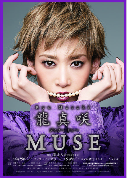 「MUSE」マイクロファイバータオル