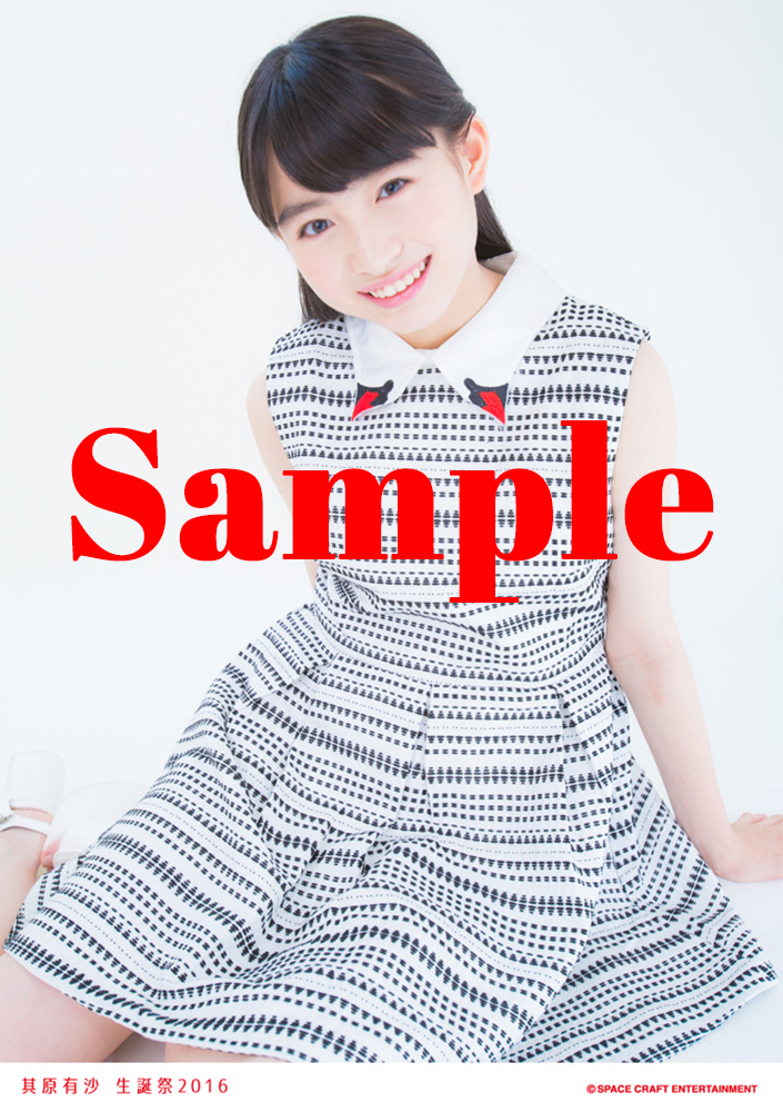 「其原有沙 生誕祭2016」生写真セット（1セット5枚入り） 