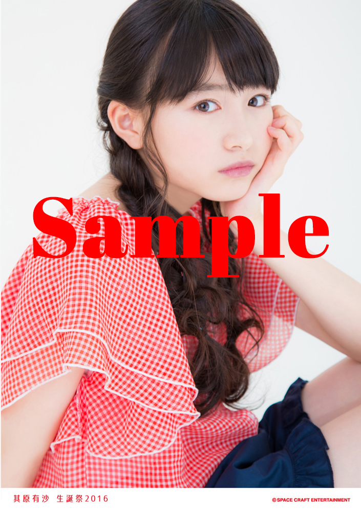 「其原有沙 生誕祭2016」生写真セット（1セット5枚入り） 