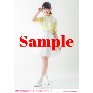 「其原有沙 感謝祭2017」生写真セット（1セット5枚入り） 