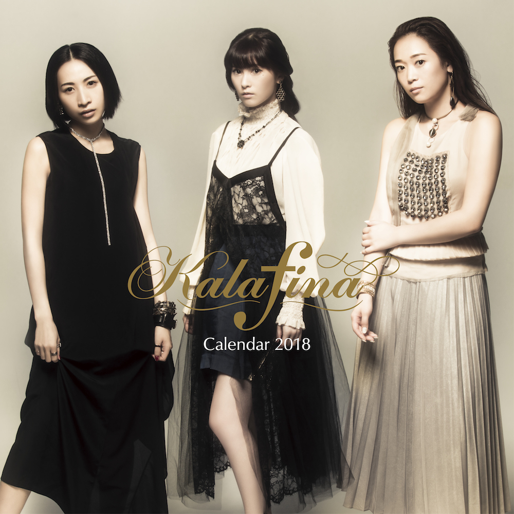 Kalafina カレンダー 2018 (Harmony会員限定特典ポストカード2枚付き)
