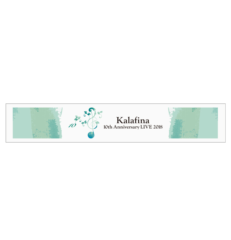 「Kalafina 10th Anniversary LIVE 2018」マフラータオル