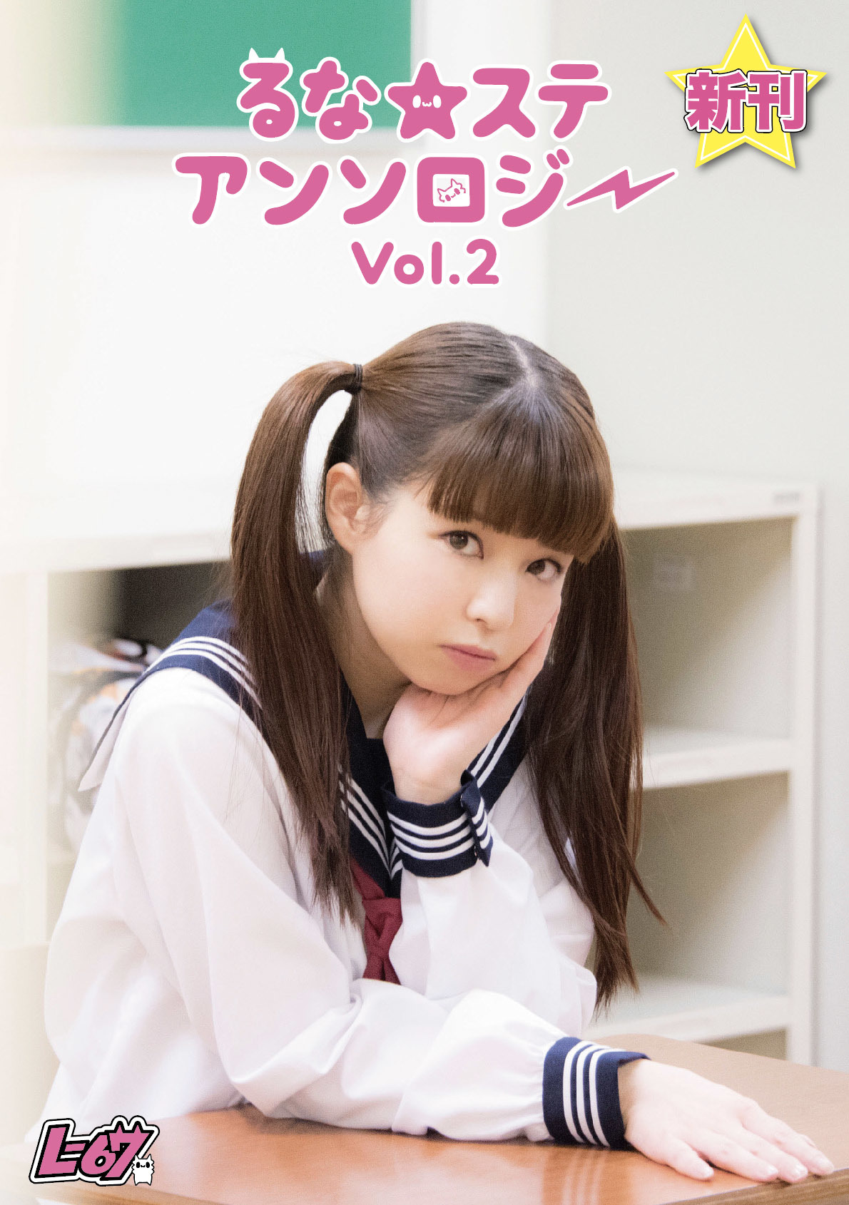 会報バックナンバーVol.2