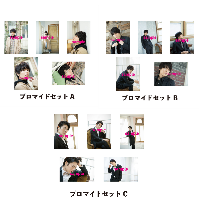 崎山つばさPREMIUM CHRISTMAS NIGHT~UTOPIA~ ブロマイド-A,B,C全セット(特典付き)