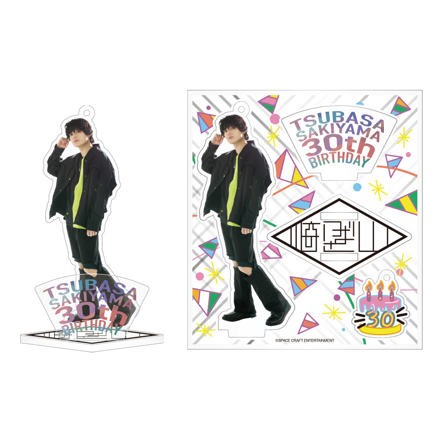 「崎山つばさ 30th Birthday Event」アクリルスタンドキーホルダー
