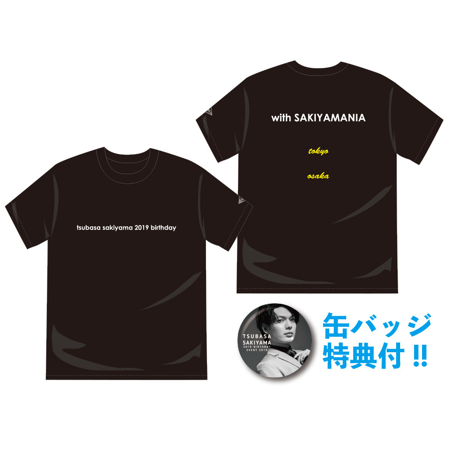 「崎山つばさ 30th Birthday Event」バースデーTシャツ