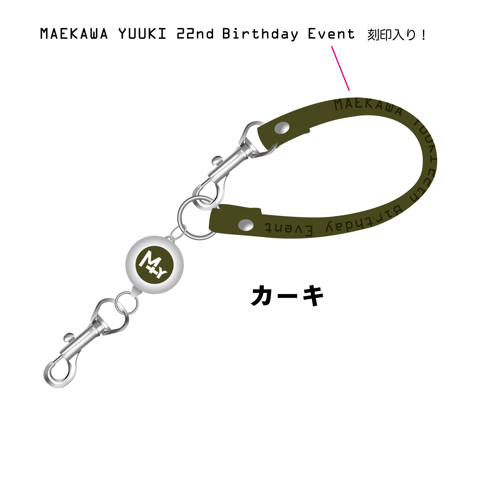 前川優希22nd Birthday Event リールキーホルダー 前川優希 Space Craft Online Shop