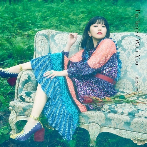 2ndシングル『I’m here/With You』FC限定Aセット(初回限定盤A+通常盤セット)予約期間:9月4日まで