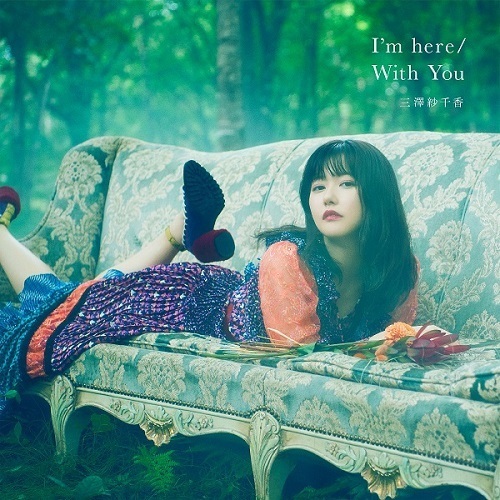 2ndシングル『I’m here/With You』FC限定Bセット(初回限定盤B+通常盤セット)予約期間:9月4日まで