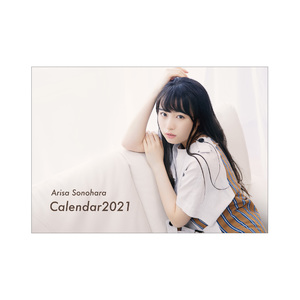 【FC限定3冊セット】其原有沙 卓上カレンダー2021 特典全3種コンプリートセット