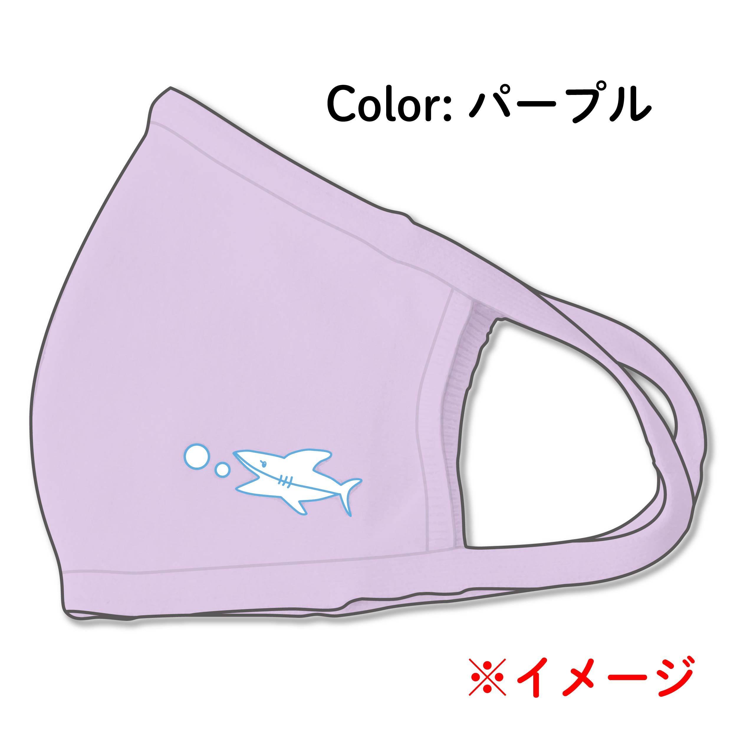 【NEWカラー数量限定】いつもさめちゃんと一緒!さめちゃんニットマスク