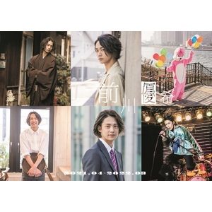 前川優希カレンダーブック2021.04-2022.03【FC限定直筆サイン入り写真特典付】