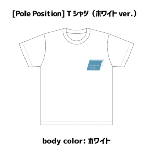 「佐藤信長1st Fanmeeting」[Pole Position] Tシャツ（ホワイトver.）